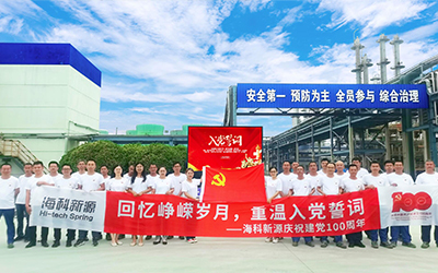 开云app登录入口-开云（中国）庆祝建党100周年系列活动