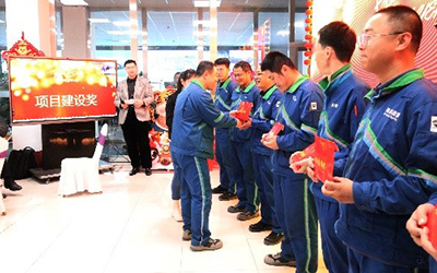 “踔厉奋发，笃行不怠”——开云app登录入口-开云（中国）召开表彰大会暨迎新年会