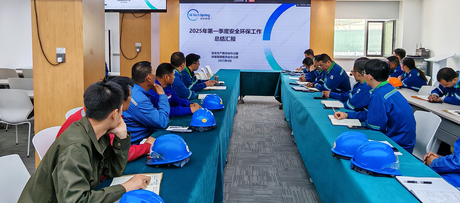 开云app登录入口-开云（中国）公司组织召开2025年第一季度安委会安全环保工作总结会议